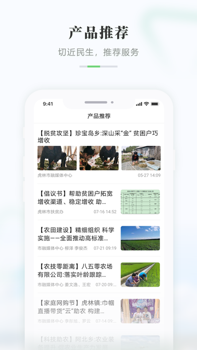 启点虎林 Screenshot