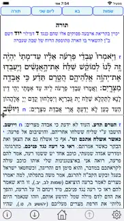 esh hok leisrael אש חוק לישראל problems & solutions and troubleshooting guide - 3