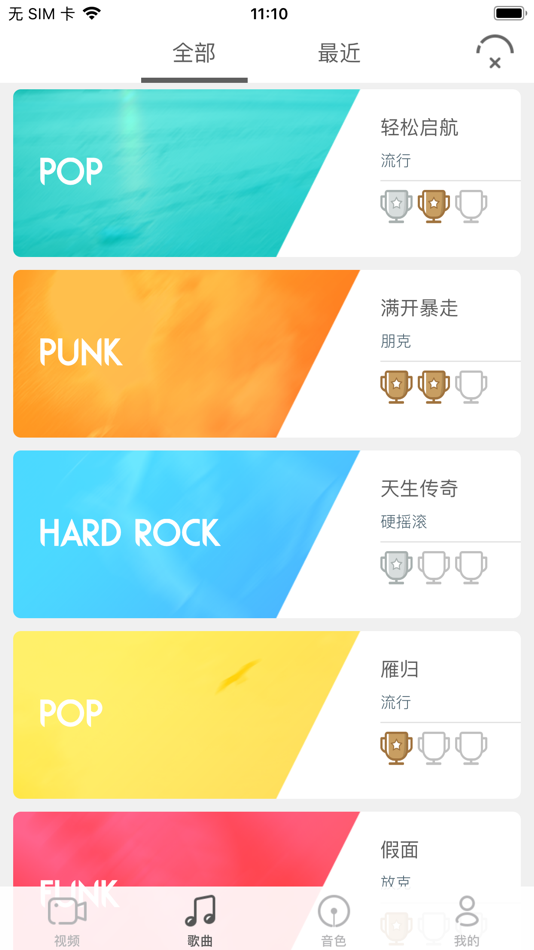 #2. 友鼓轻松学 (iOS) Podle: Medeli Electronics