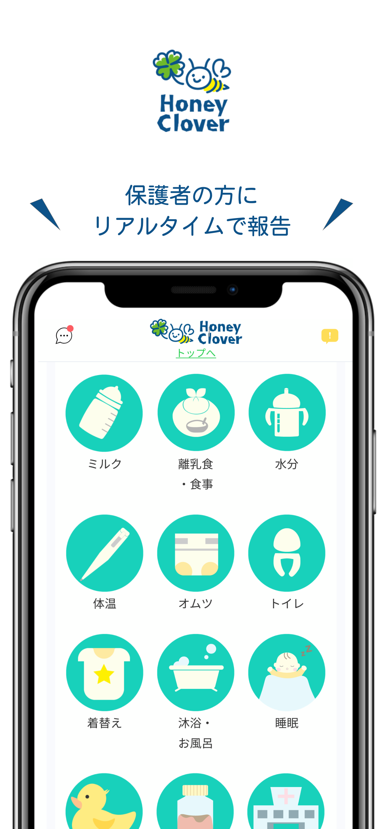 ハニクロシッターサービス（シッターさま）