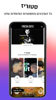 fresh cuts iphone screenshot 2