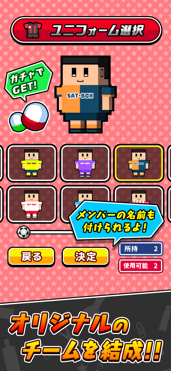 机でフットサル