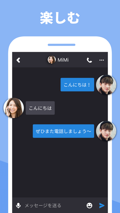 通話アプリGoodnightー世界中の声ともとの出会いのおすすめ画像6