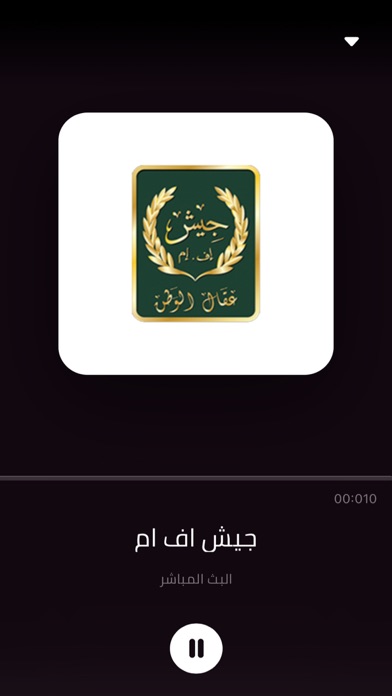 جيش اف ام Screenshot