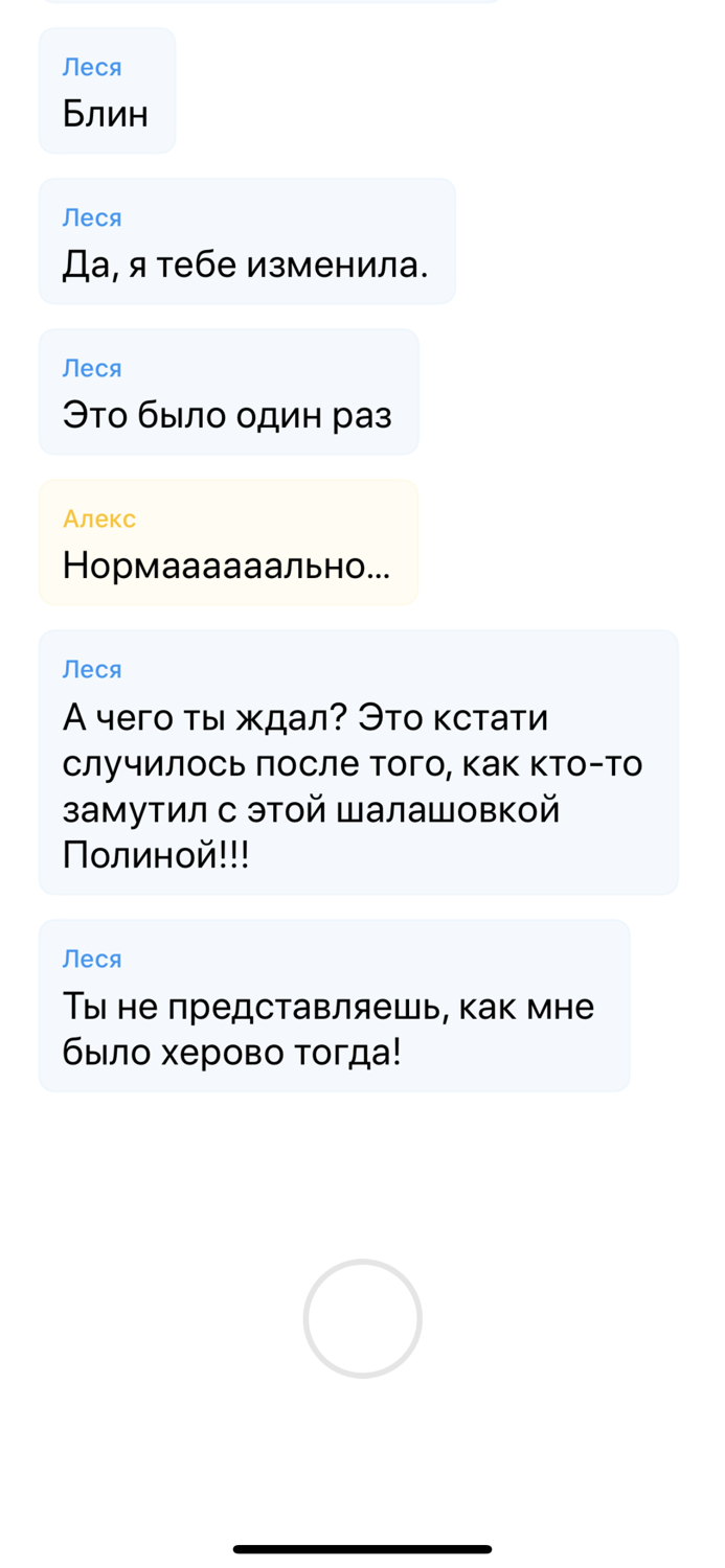 17 Чат истории для взрослых