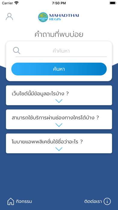 Mahadthai Regis Screenshot