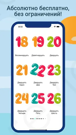 Game screenshot Веселые цифры и числа apk