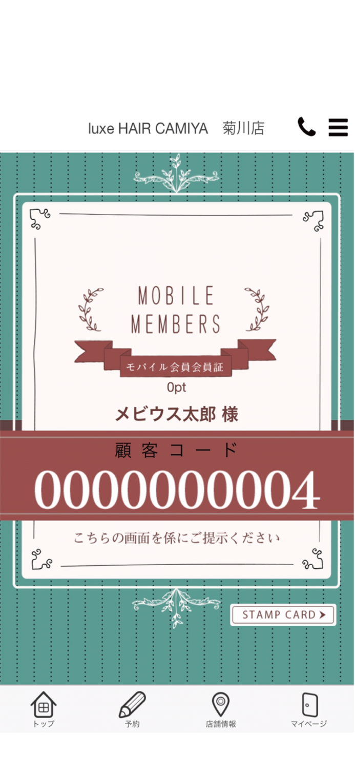 KAMIYA GROUP 公式アプリ