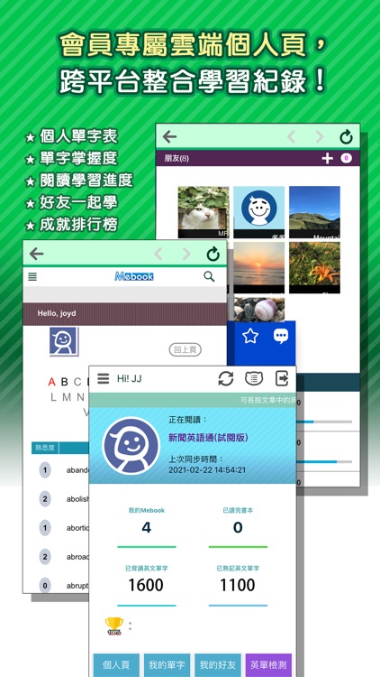 常春藤英語行動學習 screenshot-5