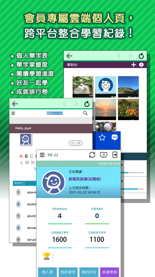 #6. 常春藤英語行動學習 (iOS) 由: Soyong Corporation