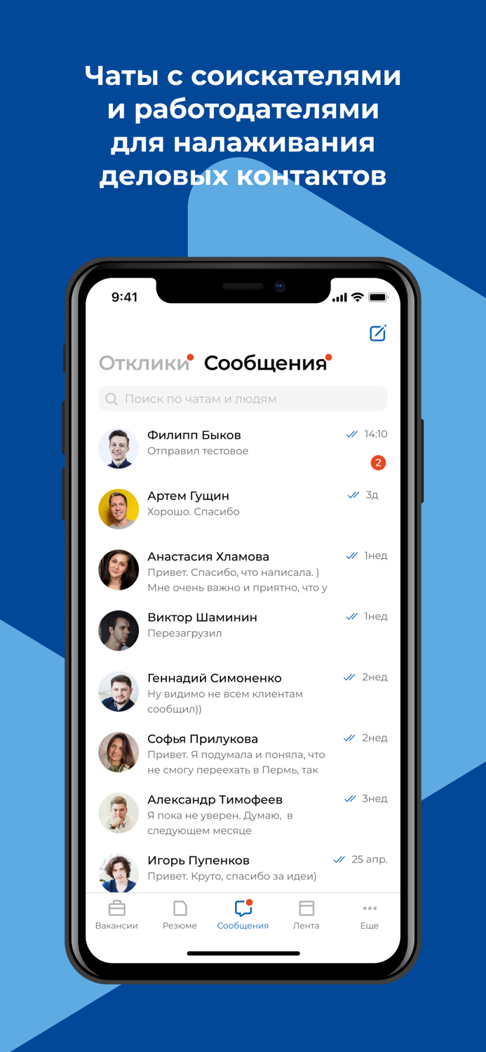 Работа России