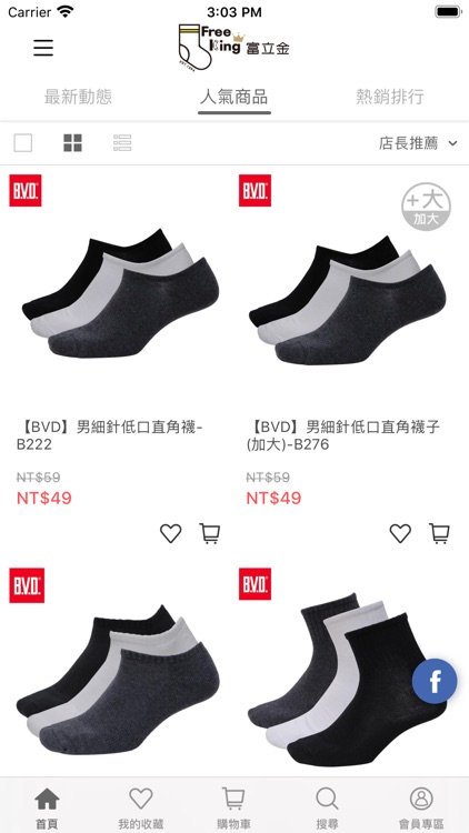 富立金襪子機能專賣