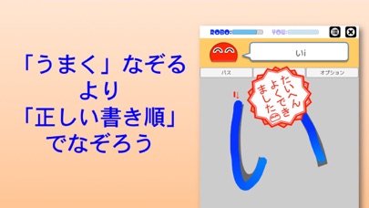 書き順ロボ ひらがな/カタカナのおすすめ画像2