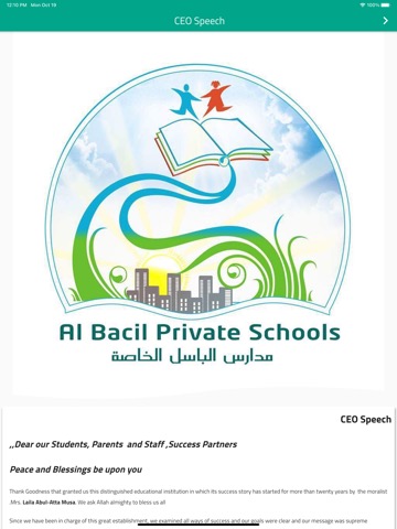Al Bacil Private Schoolsのおすすめ画像4