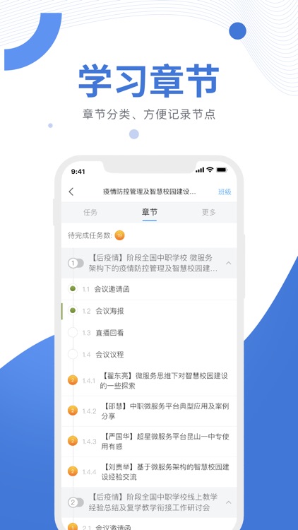 师大学堂 screenshot-3