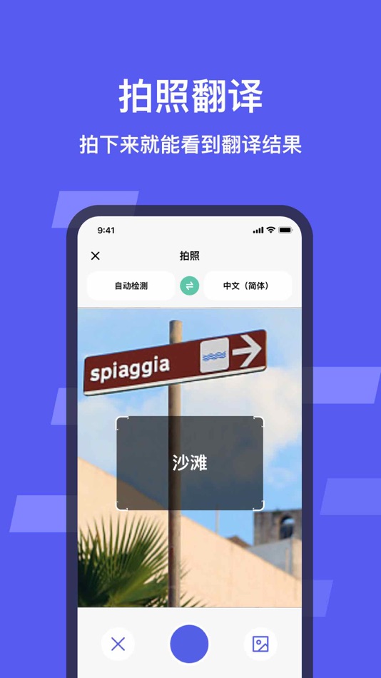 #4. 翻译-拍照翻译(极致pro)翻译软件 (iOS) بواسطة: 迅 黄