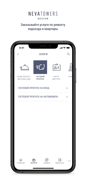 Neva Towers Management(圖2)-速報App