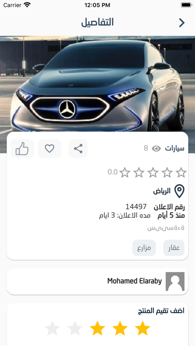سنع Screenshot