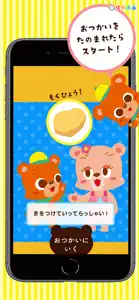 プログラミング教育ゲーム お料理のおつかい screenshot #5 for iPhone