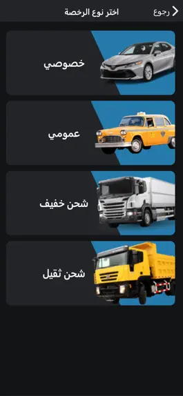 Game screenshot مدرسة النجوم لتعليم السياقة apk