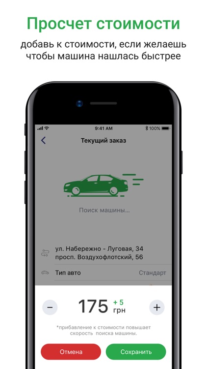 Таксі 763 Івано-Франківськ screenshot-4