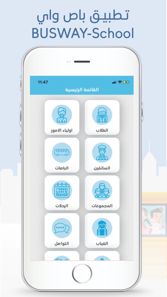 #1. School Busway (iOS) 由: Nayef Alresheedi