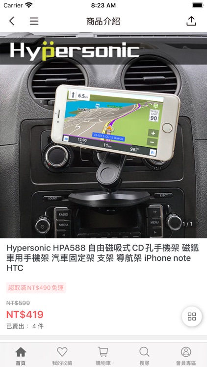 高仕汽車精品-寶貝愛車的好朋友 screenshot-3
