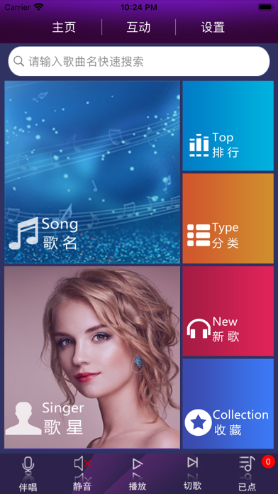 视云KTV Screenshot