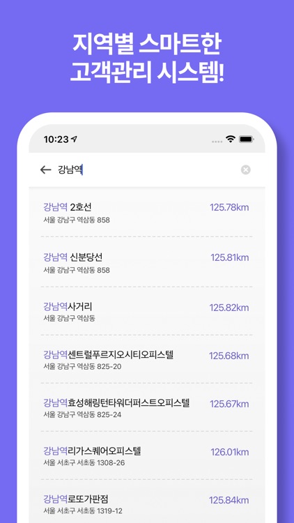 영맵 - 성공적인 비지니스를 위한 고객관리 매니저 screenshot-7