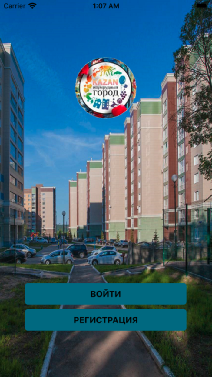 УК Уют плюс