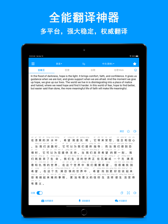 Screenshot #4 pour 翻译全能王-随身拍照翻译语音翻译官