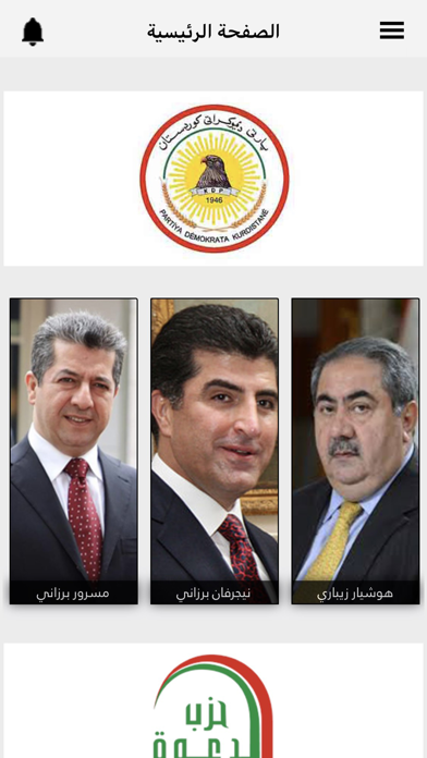 انتخابات العراق Screenshot