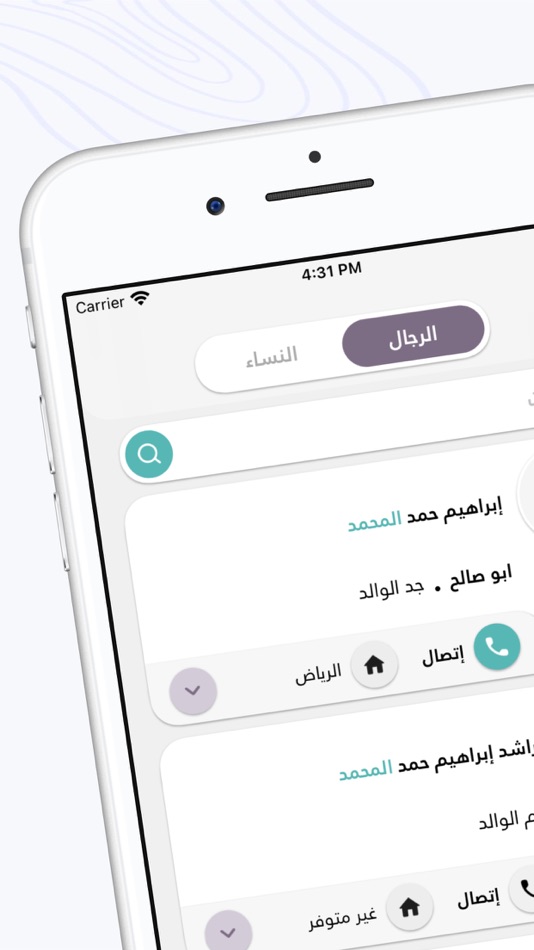 #6. أنساب (iOS) 由: Hany Almansour