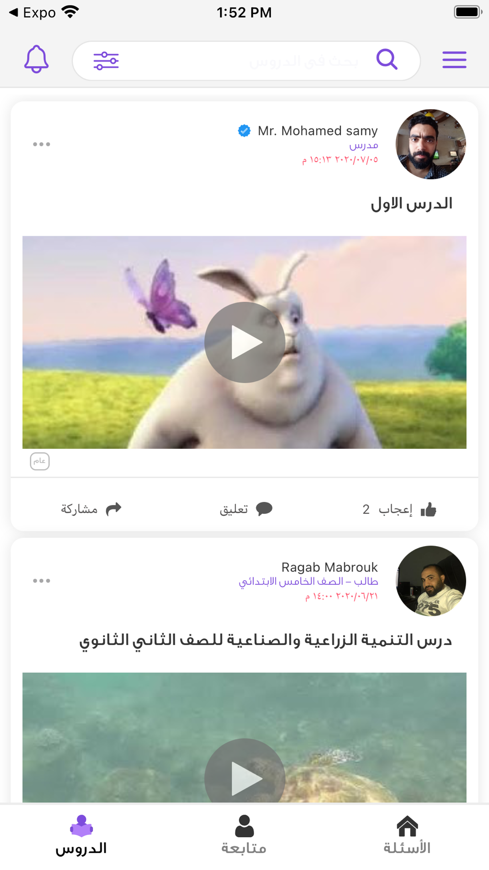 الترفية وزير مختطفة من