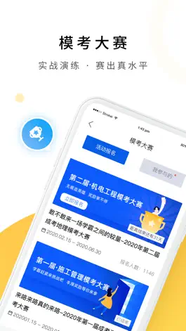 Game screenshot 中级会计职称考试题库随身学 hack