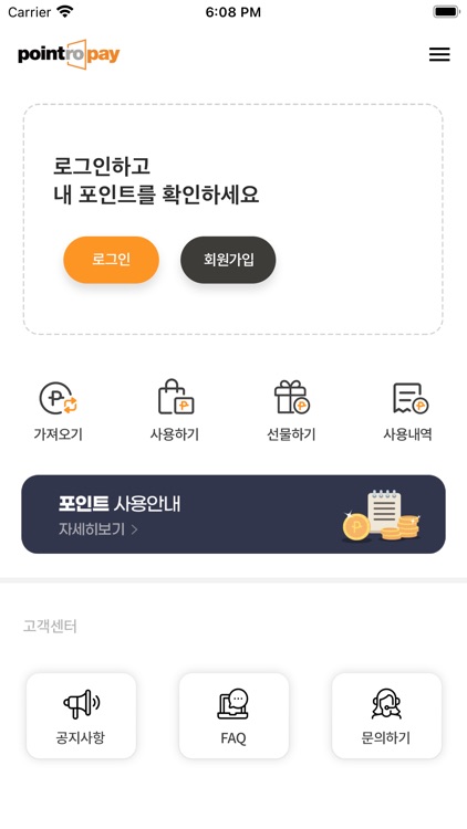 포인트로페이, 포인트의 숨겨진 가치를 찾다