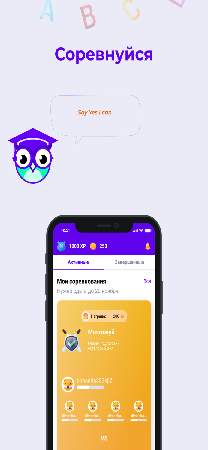 iQanat – Играйте и обучайтесь