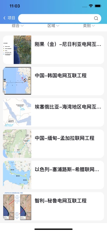 能联全球