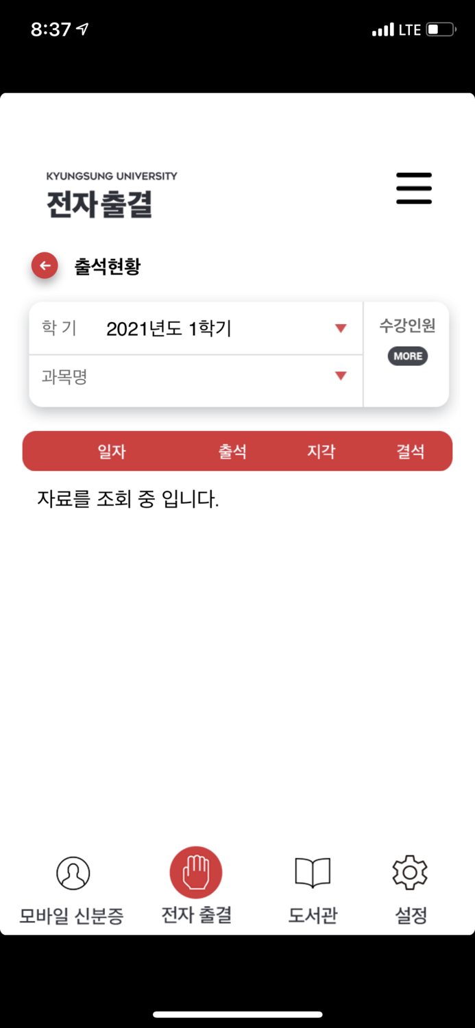 경성스마트캠퍼스