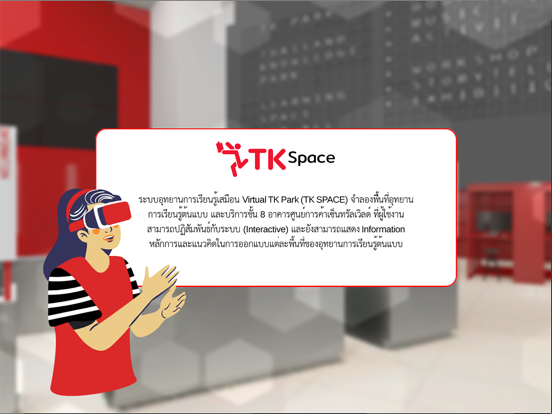 Screenshot #5 pour TK Space