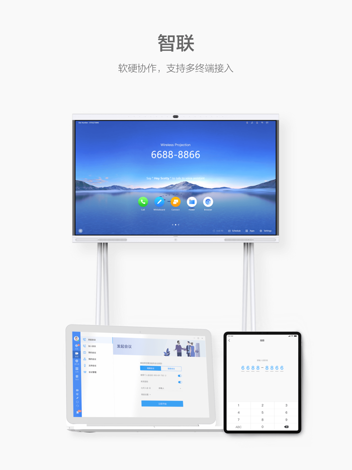 WeLink-高效协作移动办公软件