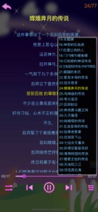 睡前故事 - 有声读物大全 screenshot #5 for iPhone