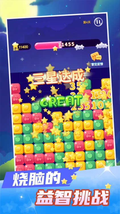 方块消消乐-传奇消除冒险