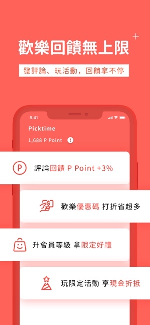 Picktime｜挑個時間來放鬆吧!(圖5)-速報App