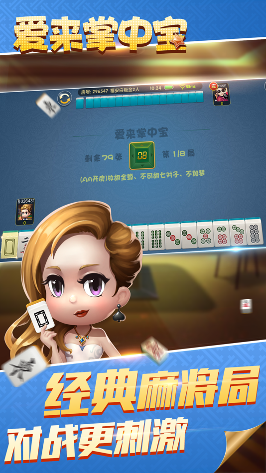 #2. 爱来掌中宝 (iOS) 由: 杭州爱来文化传媒有限公司