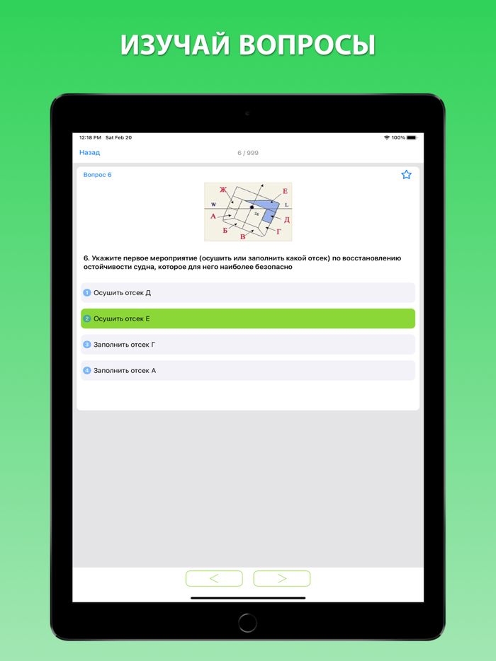 Дельта тест механики