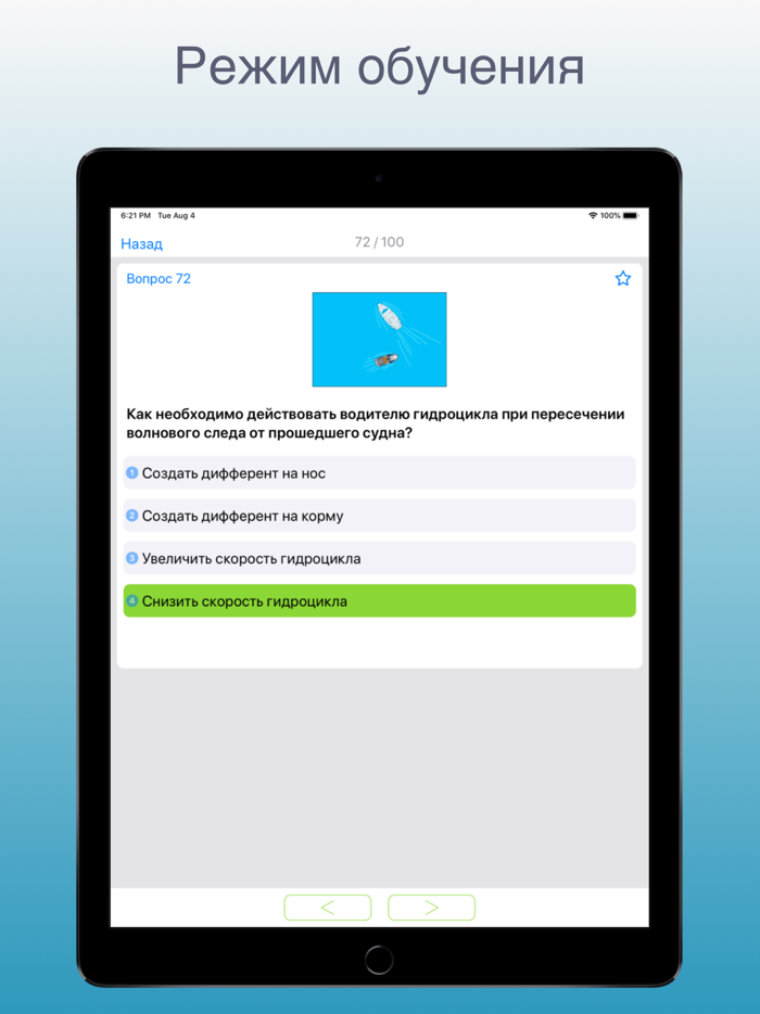 Билеты ГИМС гидроцикл 2020