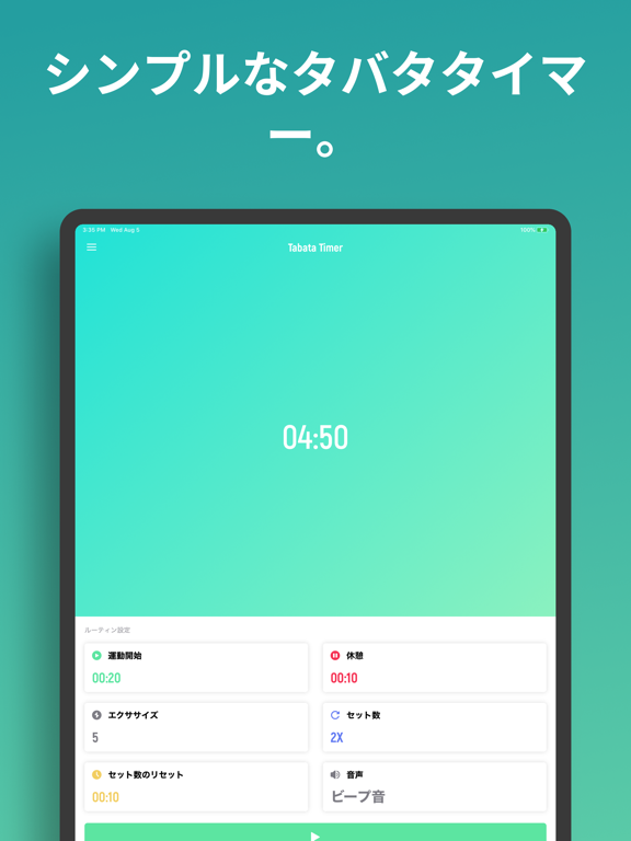 タバタ式タイマー  □  Tabata Timerのおすすめ画像1