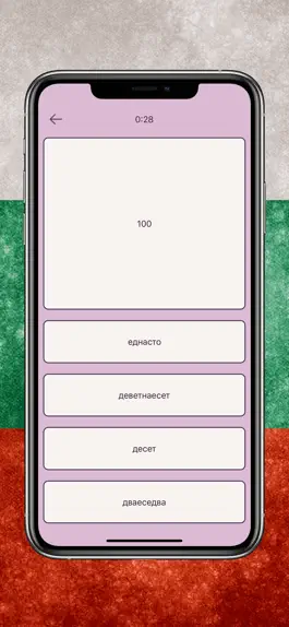 Game screenshot Числа на болгарском языке apk