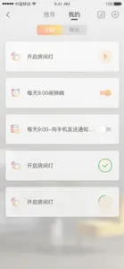 旭慧生活 screenshot #3 for iPhone